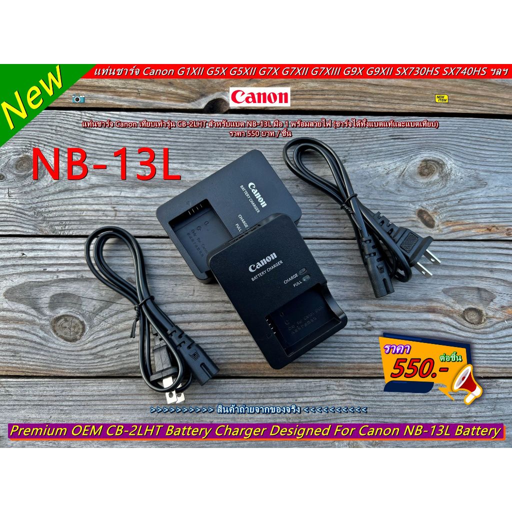 Battery Charger Canon NB-13L สำหรับกล้อง G9X Mark II G7X Mark III G1X Mark III G1X III SX70 SX740 HS