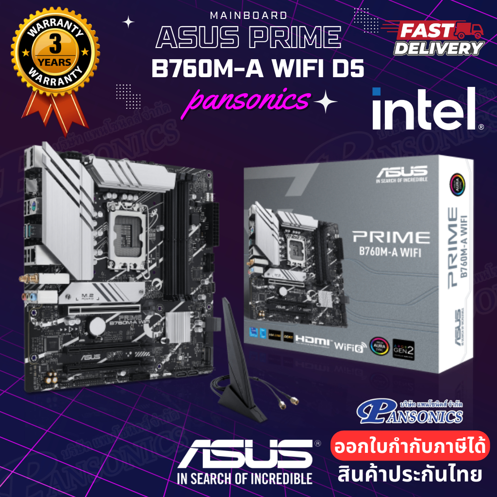 MAINBOARD ASUS PRIME B760M-A WIFI DDR5(รับประกัน3ปี)