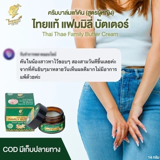 ครีมแก้คัน เชื้อรา คันเรื้อรัง คันในร่มผ้า แพ็ค 3 กล่อง เอาใจคนเคยใช้ ขนาด 14g