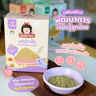 มาใหม่ !!!! ปลานิลผง ทรงเครื่องผัก ผงโรยข้าวสำหรับเด็ก ตราออร์กาเนะ (Organeh)