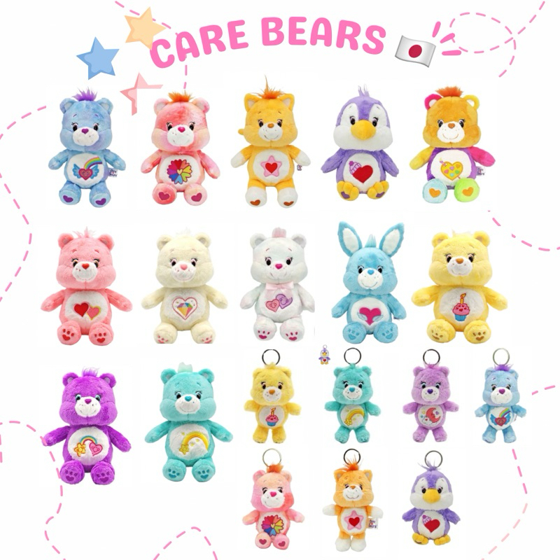 Care Bears ตุ๊กตาแคร์แบร์ ญี่ปุ่น ของแท้ 100%