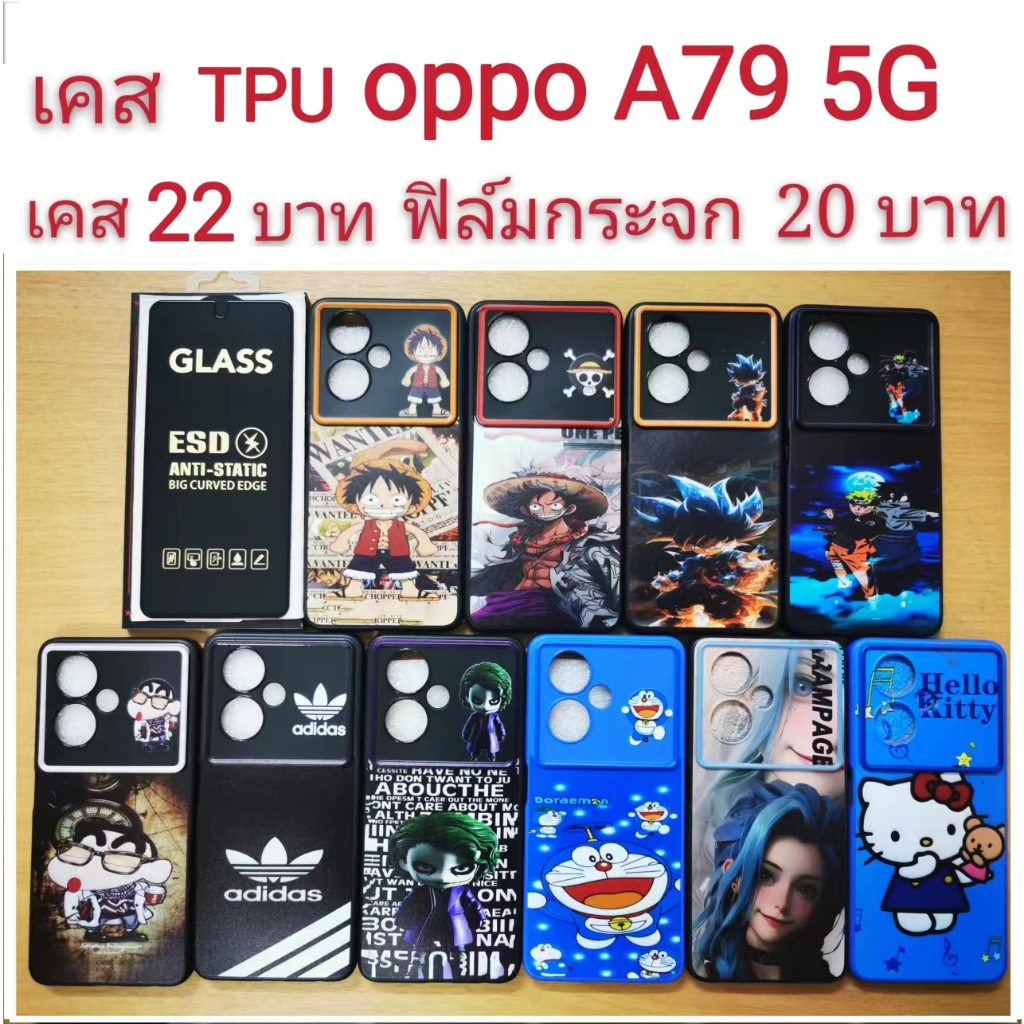 เคส TPU oppo A79 5G ลายการ์ตูน เคสโทรศัพท์มือถือ A79 5G