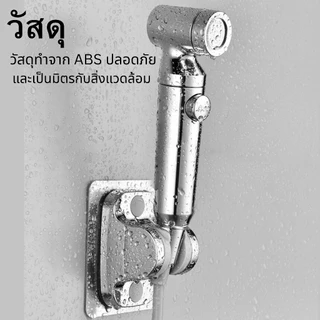 หัวฉีดชําระ โครเมี่ยม ABS สําหรับห้องน้ํา แรงดันน้ำสูง น้ำออกโลกุลเล็ก