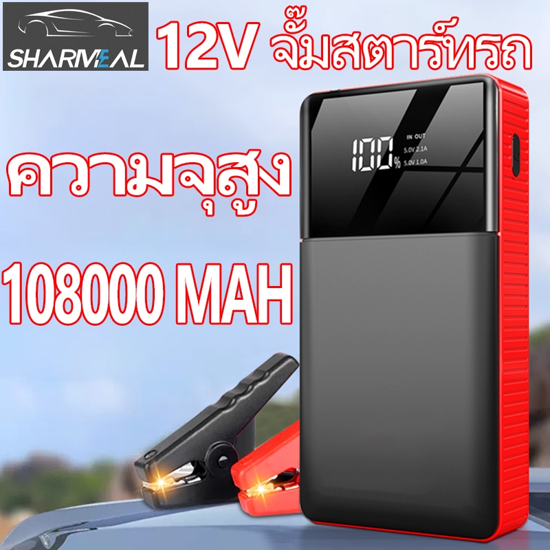 จั๊มสตาร์ทรถยนต์ จั้มสตาร์ทรถยนต์ จั๊มสตาร์ท Jump Starter Pack 4000A Peak 12V แบตเตอรี่รถยนต์