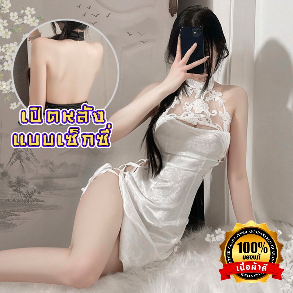 ชุดนอนเซ็กซี่ ชุดคอสเพลย์จีน 💍ของแท้เกรดดี ชุดเปิดหลัง อกลูกไม้ N-763