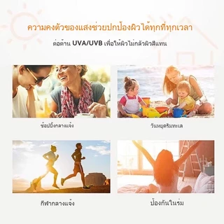 ☀ครีมกันแดดซุปเปอร์บาร์เรลไวท์เทนนิ่งและให้ความชุ่มชื้น