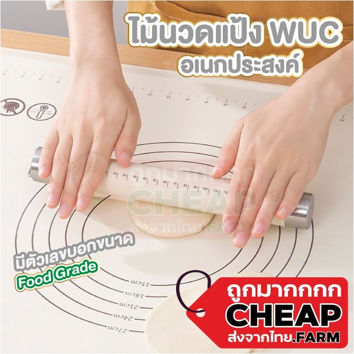 CHEAP.FARM KIT16 ไม้กลิ้งซิลิโคน ลูกกลิ้ง Ike ลูกกลิ้งนวดแป้ง พาสต้าพายพิซซ่า