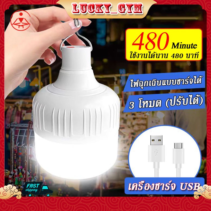 หลอดไฟฉุกเฉิน 100W 300W 500W หลอดไฟ LED โคมไฟฉุกเฉิน หลอดไฟพกพา ไฟตั้งแคมป์ ไฟไร้สาย