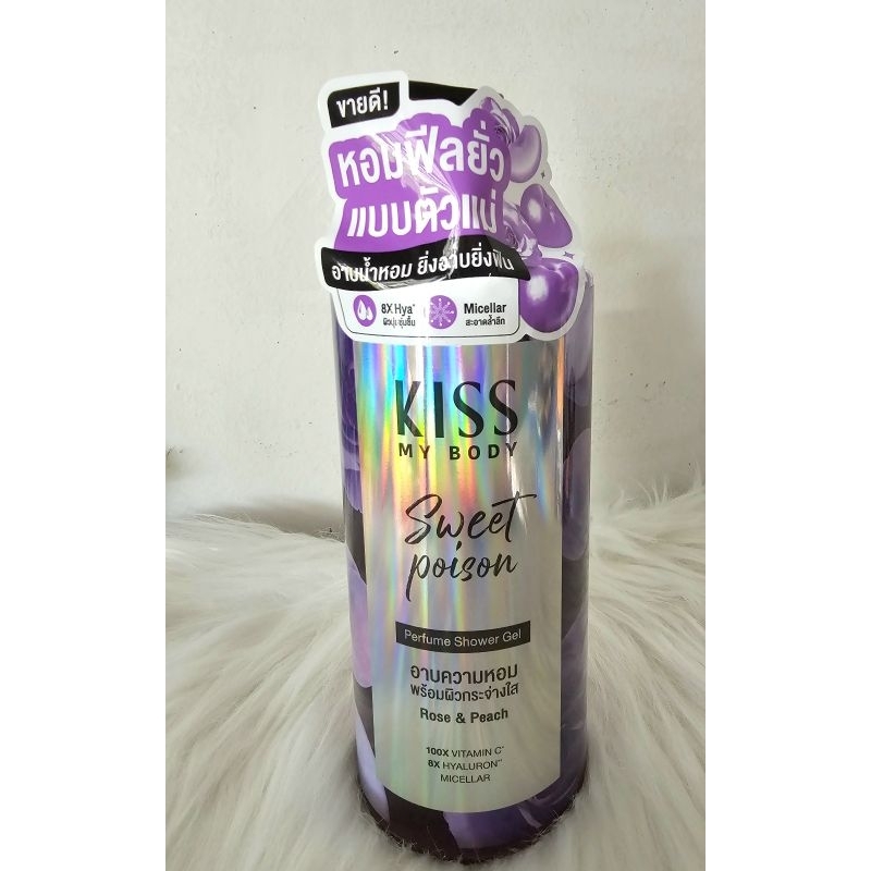 Kiss my body ครีมอาบน้ำกลิ่น sweet poison