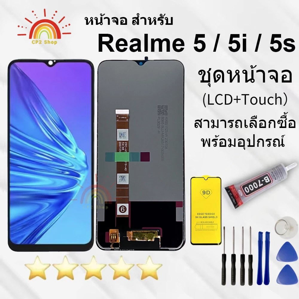 LCD Realme5/Realme5i /Realne5S ✔งานแท้ หน้าจอ+ทัช หน้าจอมือถือ หน้าจอโทรศัพท์มือถือ เรียวมี