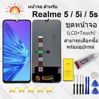 LCD Realme5/Realme5i /Realne5S ✔งานแท้ หน้าจอ+ทัช หน้าจอมือถือ หน้าจอโทรศัพท์มือถือ เรียวมี