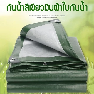 ผ้าใบกันน้ำ กันสาด100% (เจาะรู) เคลือบกันน้ำสองด้าน ผ้าใบกันฝน ที่คลุมเต็นท์