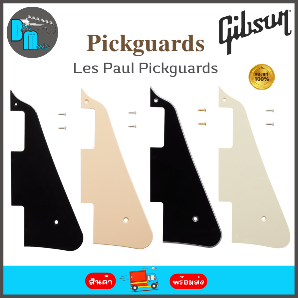 Gibson Les Paul Pickguards ปิคการ์ดกีต้าร์ไฟฟ้า