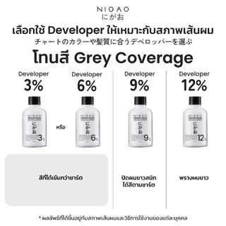 NIGAO Hair Color Grey Coverage รวมโทนสีแฟชั่นปิดผมขาว สีย้อมผม