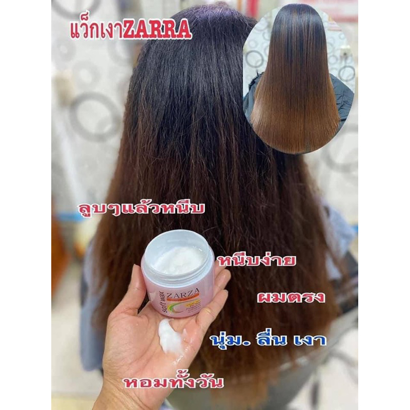 บำรุงผมพร้อมเพิ่มเงาซาซ่าแว๊กเงาแห้ง - รูปที่ 2