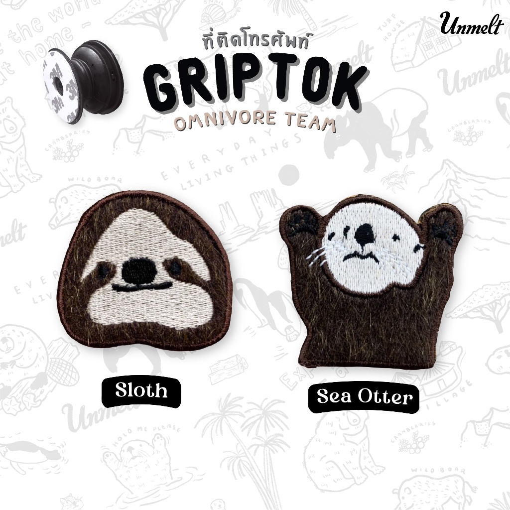 Wild Griptok / Phonegrip - ที่ติดโทรศัพท์ ทีมหม่ำทุกสิ่ง / สลอท / นากทะเล