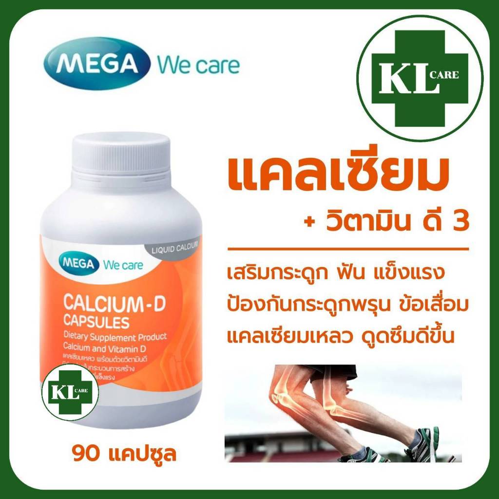 Calcium-D3 1500 แคลเซี่ยม ดี3 บำรุงกระดูก ป้องกันโรคกระดูกพรุน ตะคริว Mega 90 แคปซูล ของแท้100%