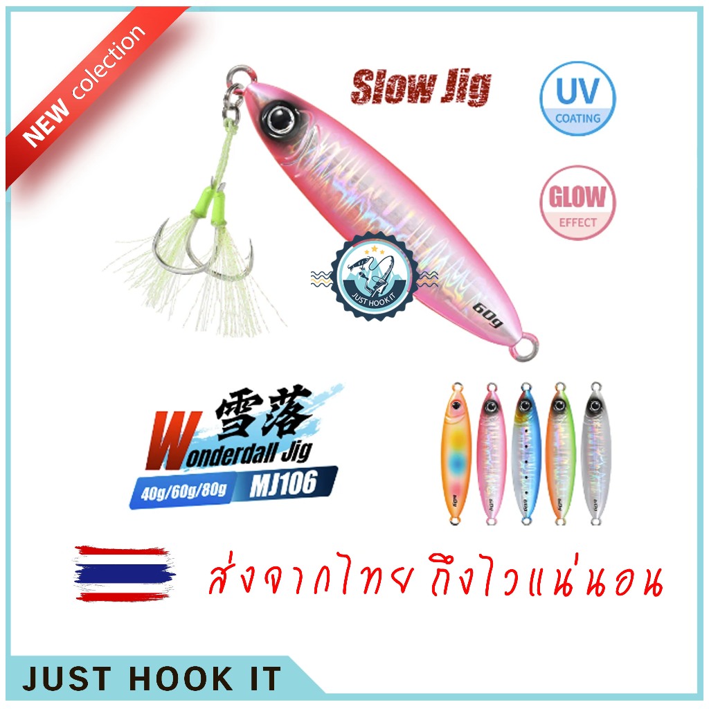 เหยื่อตกปลา SLOW JIG จาก JIGGING PRO ขนาด 40กรัม เรืองแสงได้ [ส่งจากไทย ]