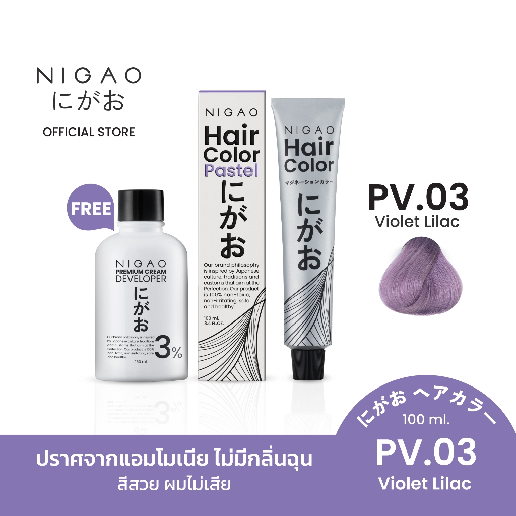 [ฟรี Developer] NIGAO Hair Color PV.03 Violet Lilac | นิกาโอะ ครีมเปลี่ยนสีผม สีพาสเทล สีย้อมผม สีม่วงอ่อน 100 ml.