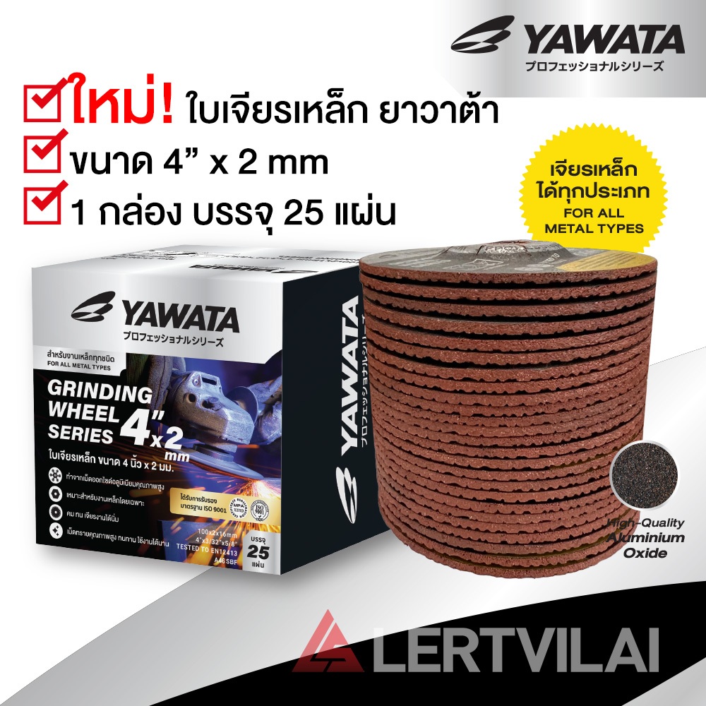 YAWATA ใบเจียร์เหล็ก 4 นิ้ว แท้ ขนาด 4x2 mm บรรจุ 25 ใบ/กล่อง แผ่นเจียร์เหล็ก 4นิ้วx2mm