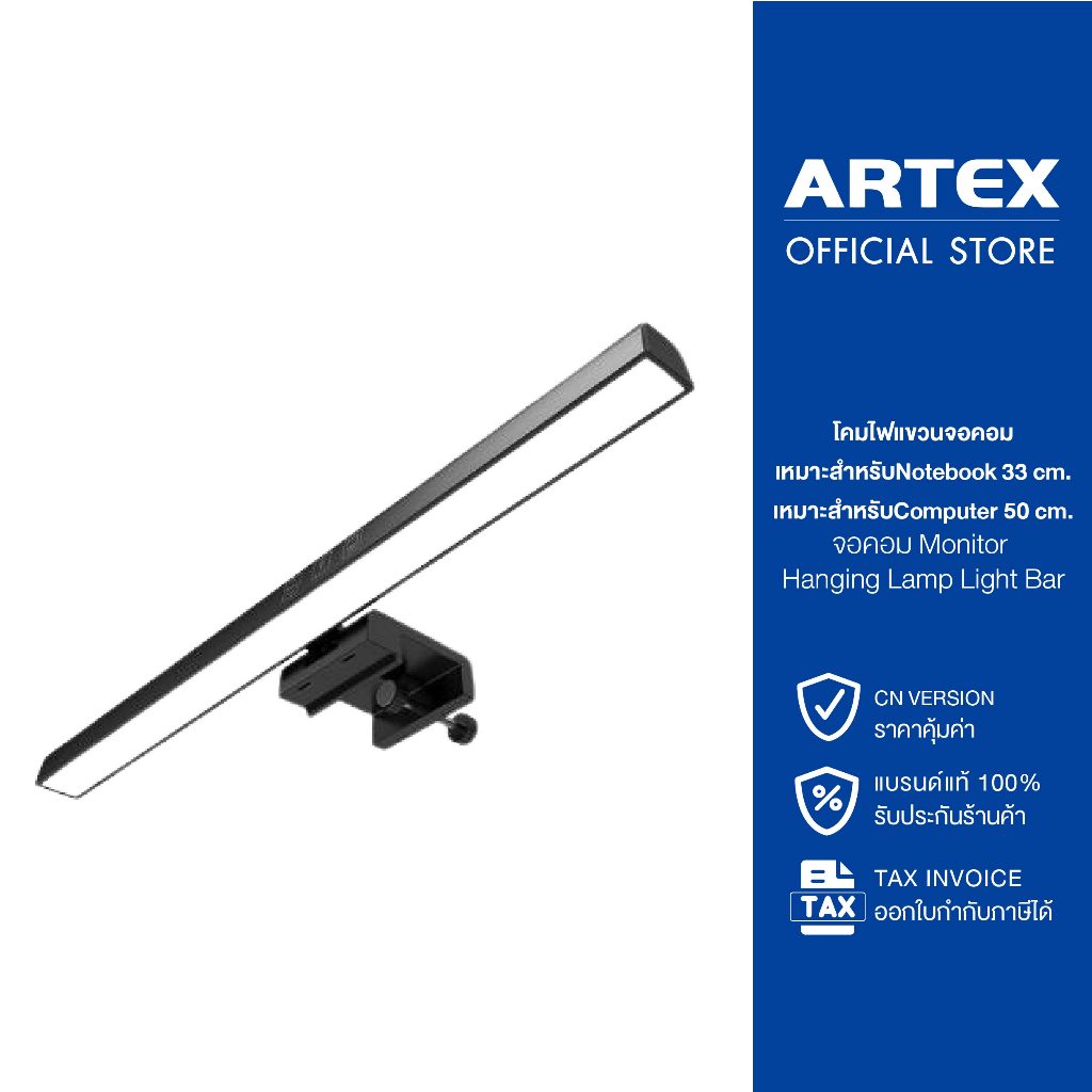 ARTEX โคมไฟแขวนจอคอม เหมาะสำหรับNotebook​ จอคอม Monitor Hanging Lamp Light Bar โคมไฟ LED ปรับแสงได้3