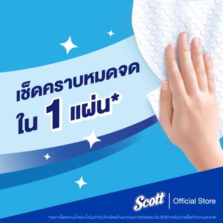 กระดาษเช็ดทำความสะอาดสก๊อตต์®รุ่นลดแบคทีเรีย8 แผ่น 3 แพ็ค x4 Scott Towel Interfold Bacteria Reduction 84Sheets 3 pack x4