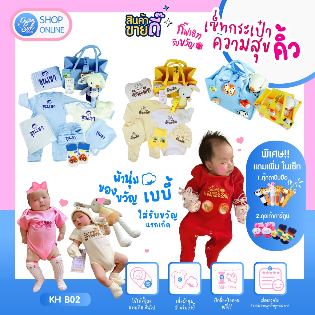 กิ๊ฟเซ็ทกระเป๋าความสุขคิ้ว กระเป๋าการ์ตูน