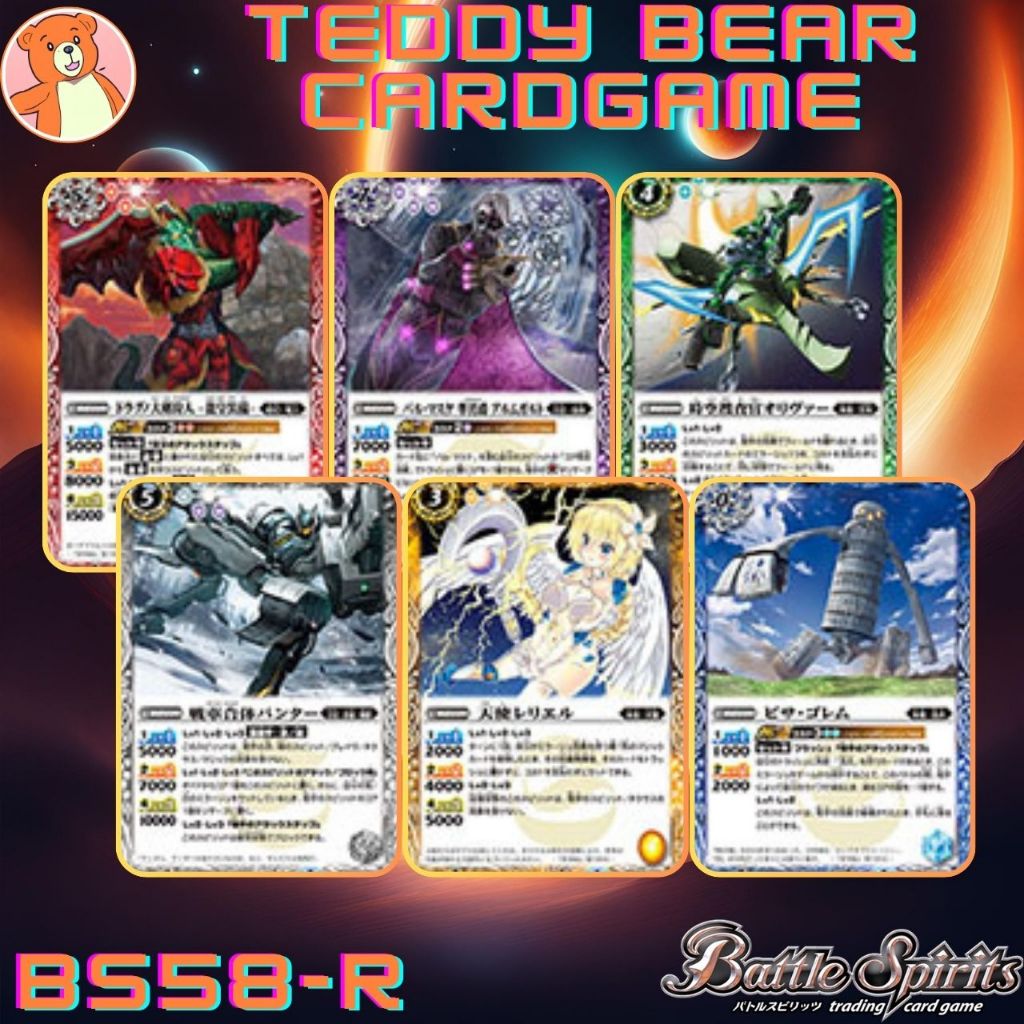 Battle Spirit BS58 World Memory JP Rate R