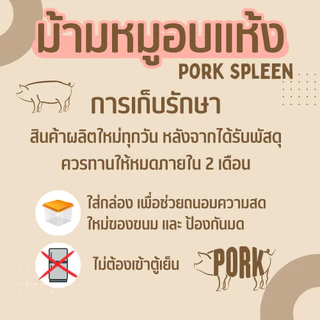 ม้ามหมูอบแห้ง ไม่ปรุงรส ขนมหมา YCrazy