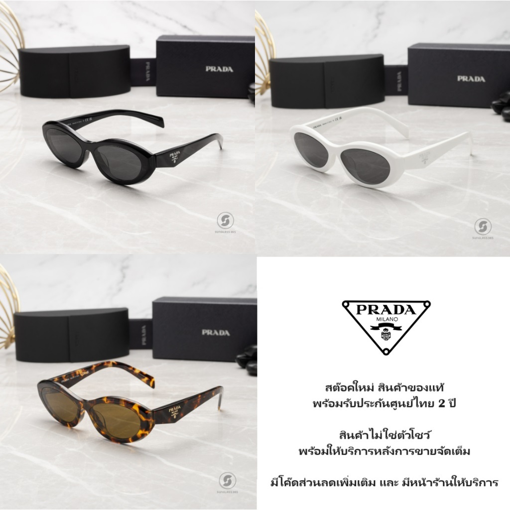 PRADA Symbole PR26ZSF ของแท้ ประกันศูนย์ไทย