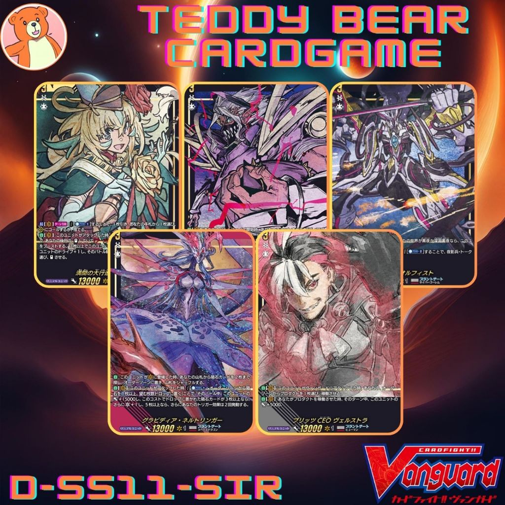 Vanguard(JP) D-SS11: Triple Drive Booster Single Card (SIR) (1)
