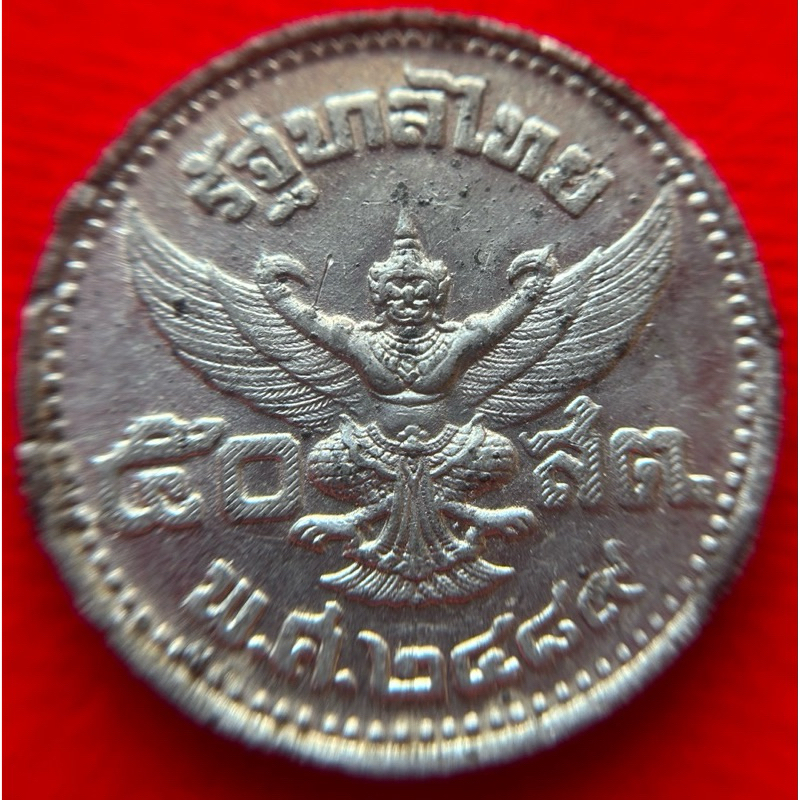 เหรียญดีบุก 50 สตางค์ ร8 ปี2489 เศียรเล็ก ”สภาพวินเทจ“ (แท้100%)