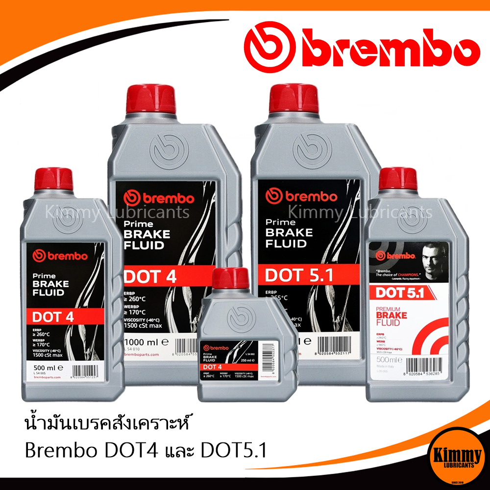 น้ำมันเบรค BREMBO DOT4 และ DOT5.1 ขนาด 250ml , 500ml และ 1,000ml