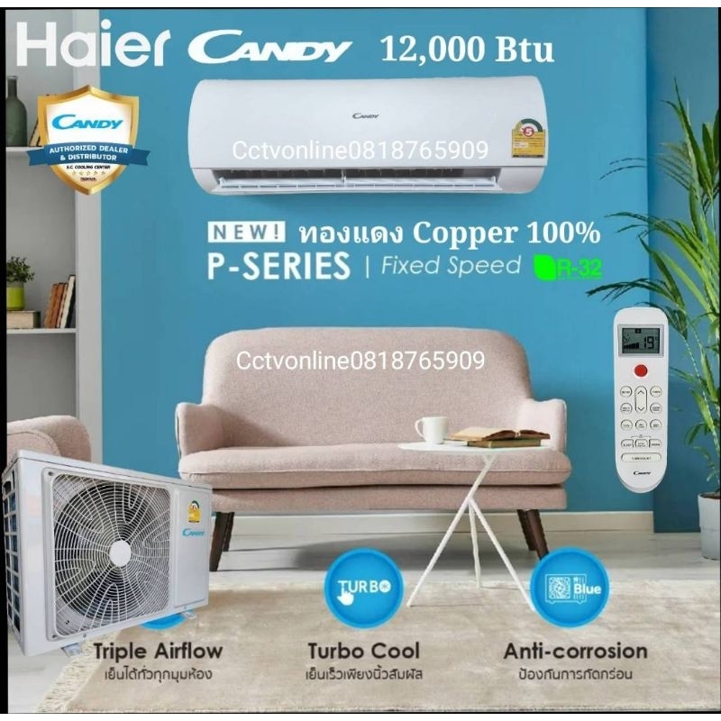 Haier12000btu ระบบธรรมดา รุ่นCandy ใหม่