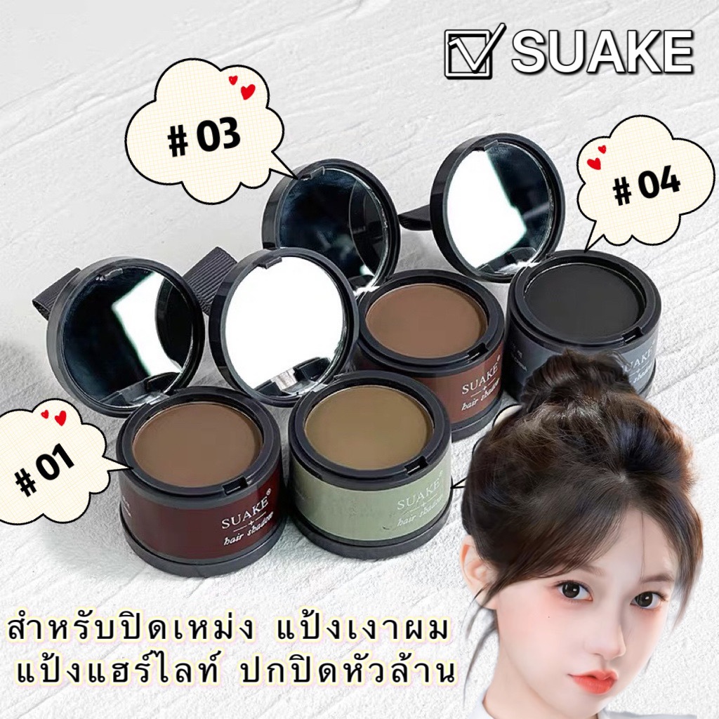 แป้งเงาแฮร์ไลน์, เหม่ง，สำหรับปิดเหม่ง，แป้งซ่อมแซม/ผงปิดหน้าผาก/ผงแฮร์ไลน์เติมหน้าผาก, ,ฟิลเลอร์ผม N221