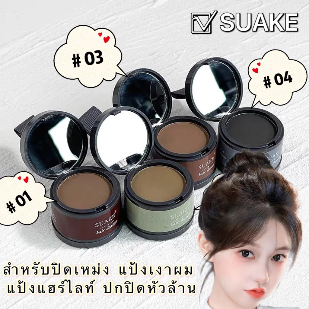 แป้งเงาแฮร์ไลน์, เหม่ง，สำหรับปิดเหม่ง，แป้งซ่อมแซม/ผงปิดหน้าผาก/ผงแฮร์ไลน์เติมหน้าผาก, ,ฟิลเลอร์ผม N221