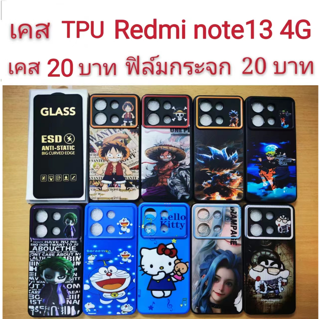 เคส TPU Redmi note13 ลายการ์ตูน น่ารัก เคสโทรศัพท์มือถือ Redmi note 13 4G