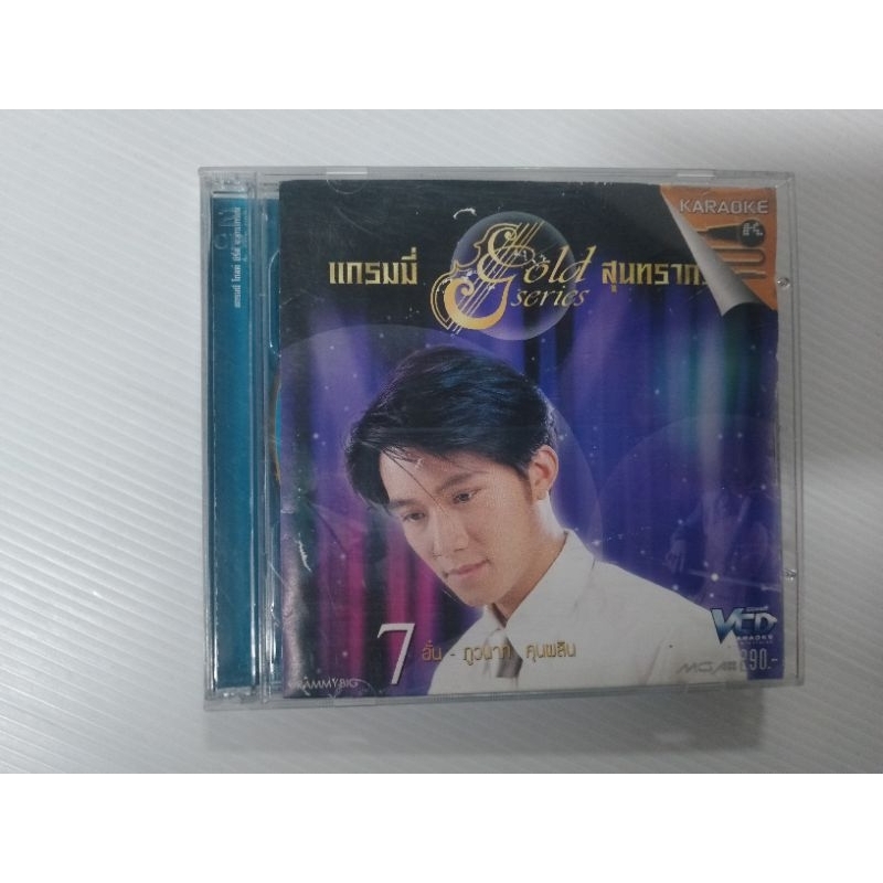 VCD คาราโอเกะ แกรมมี่โกลด์ซีรี่สุนทราภรณ์ เซต 575