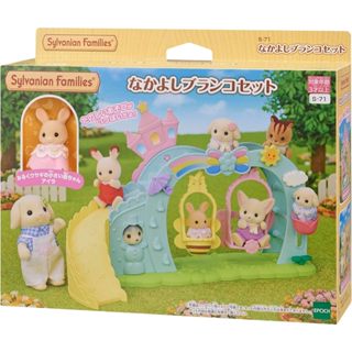 พร้อมส่ง Sylvanian Families Nursery Friend Swing Set มือ 1 J…