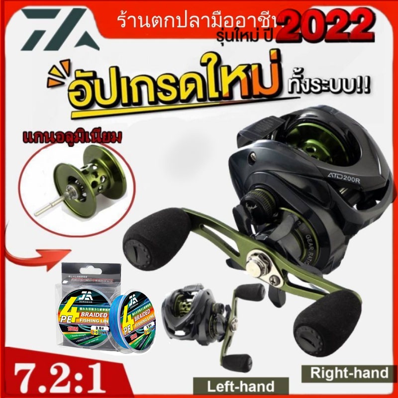【กรุงเทพจัดส่งทันที】NEW รอกหยดน้ำ รอกตกปลา สูงสุด 8 กิโลกรัมรีลตกปลาน้ำหนักเบาพิเศษ 7.2 : 1 วัสดุทองเหลืองแข็งแรงขึ้นแก