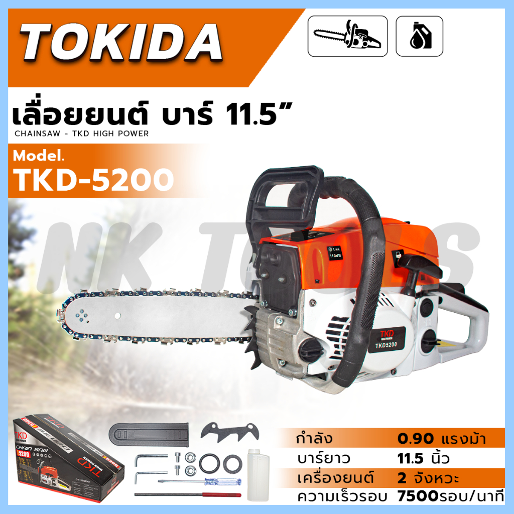 TKD เลื่อยยนต์ บาร์ 11.5 นิ้ว รุ่น TKD-5200