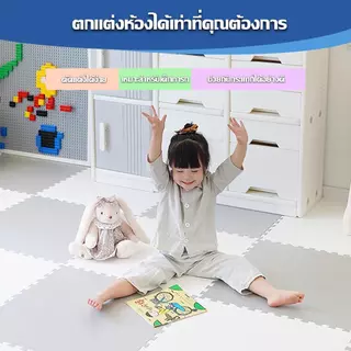 [ราคาสุดคุ้ม ถูกที่สุด] แผ่นโฟมรองคลาน EVA💯% 30*30 ซม.เช็ดทำความสะอาดง่าย แผ่นกันกระแทกแถมมีขอบปิด