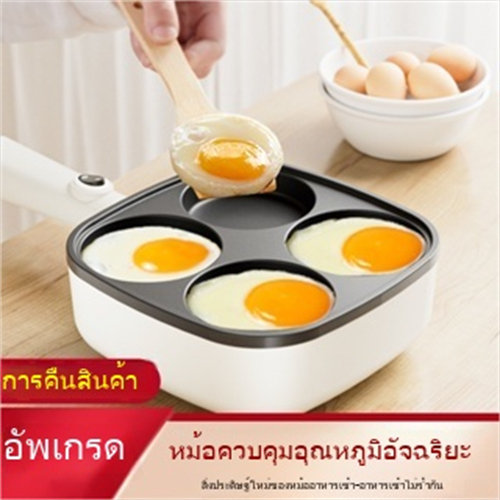 ♚✿❒กระทะไข่ดาว 4 หลุม ไม่ติดกระทะ กระทะ