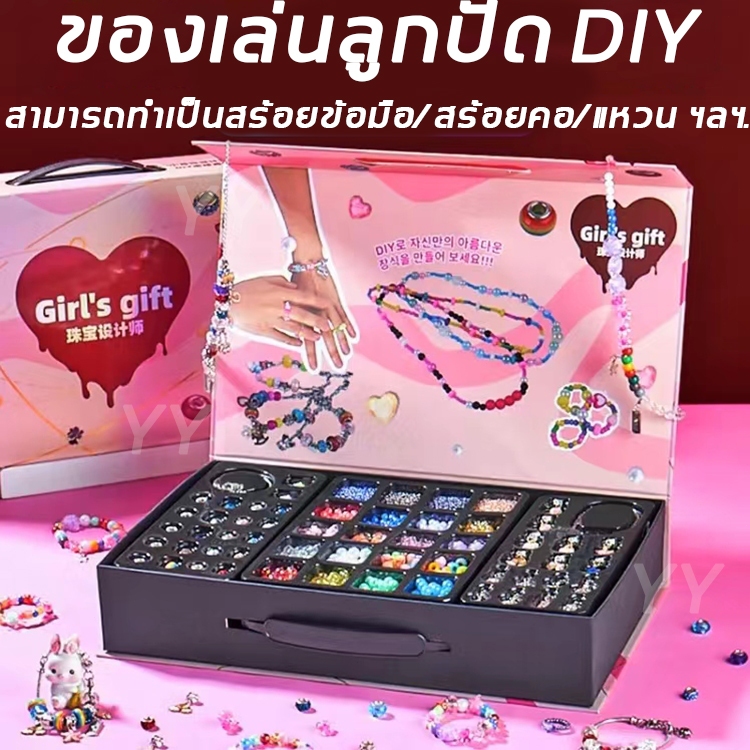 พร้อมส่ง สไตล์กล่องของขวัญ ชุดร้อยลูกปัดDIY สามารถทำเป็นสร้อยข้อมือ/สร้อยคอ/แหวน/หมวก ฯลฯ. ทำง่าย จับง่าย ของเล่นลูกปัด