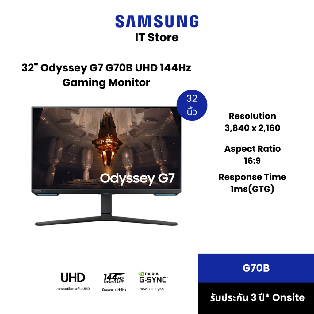 SAMSUNG 32" G7 G70B (มอนิเตอร์) Odyssey UHD  IPS / Flat 3,840 x 2,160 @ 144 Hz Gaming Monitor : LS32BG702EEXXT