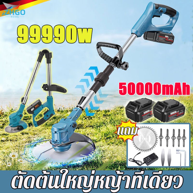 รับประกัน 5ปี ZHGO เครื่องตัดหญ้าไฟฟ้า พับเก็บได้ ไร้สาย 50000mAhX2 แบตเตอรี่เครื่องตัดหญ้าแบต