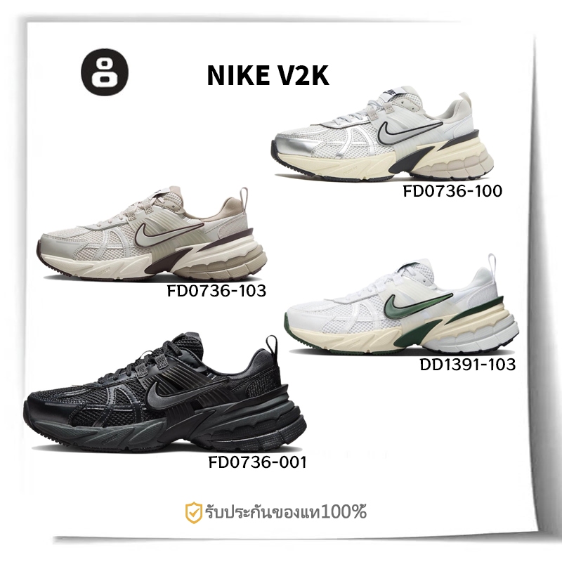 Nike V2K Run FD0736-100 FD0736-103 FD0736-101 FD0736-001 รองเท้าผ้าใบสำหรับผู้ชาย และผู้หญิง （ของแท้