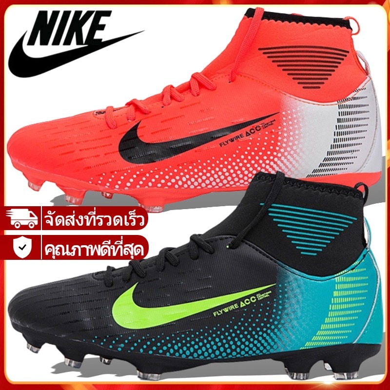 Nike Mercurial FG รองเท้าสตั๊ด รองเท้าฟุตบอลกลางแจ้ง รองเท้ากีฬา ส่งจากกรุงเทพ