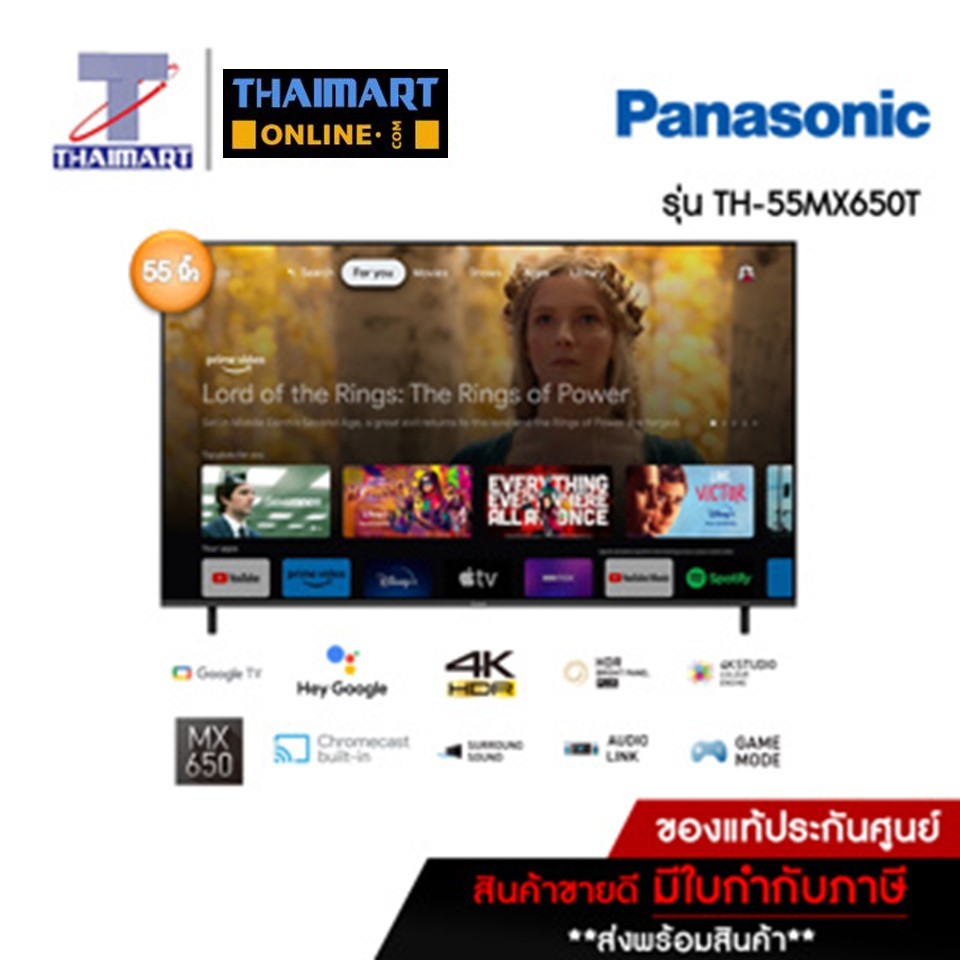 Panasonic ทีวี LED 4K HDR Smart TV 55 นิ้ว รุ่น TH-55MX650T ไทยมาร์ท I Thaimart