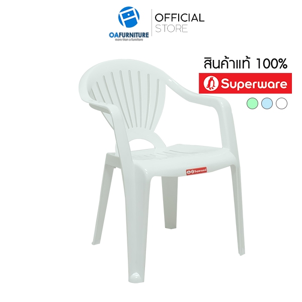 OA Furniture เก้าอี้พลาสติก Superware CH-48 เกรด A มีเท้าแขน